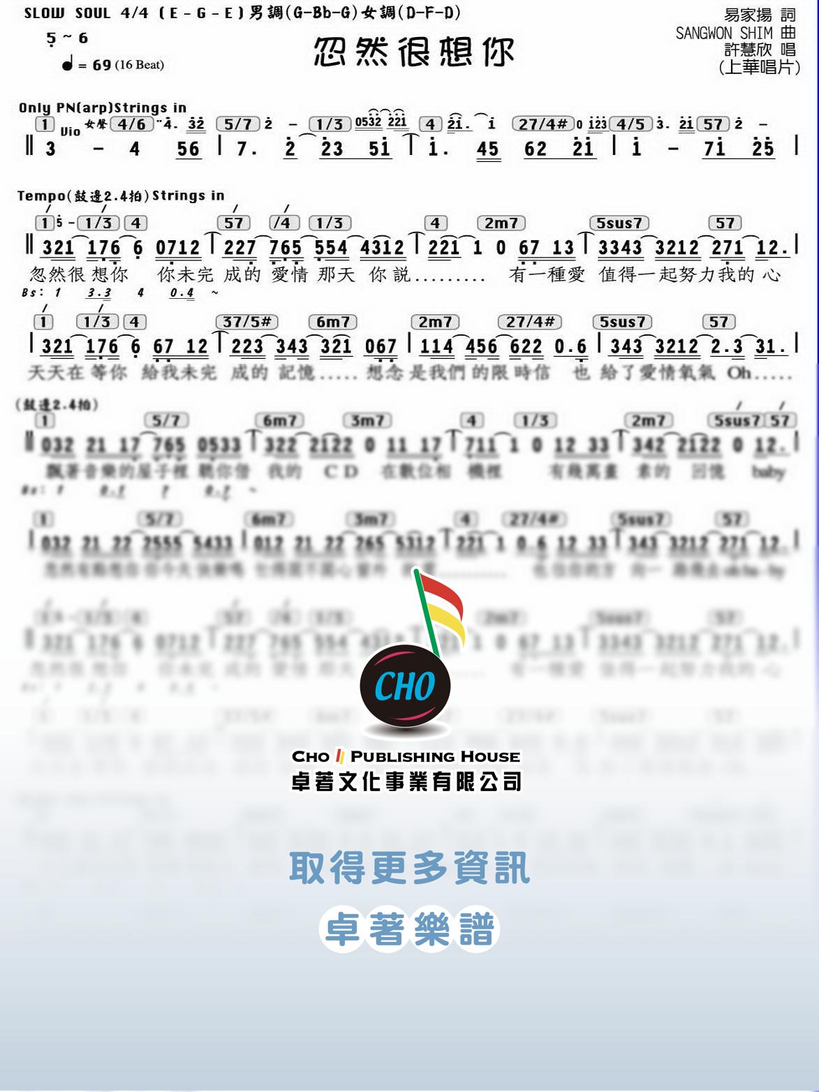 忽然很想你